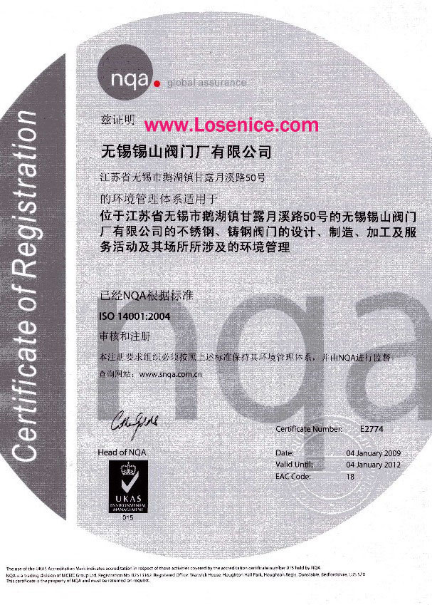 無錫(xī)錫閥ISO 14001:2004