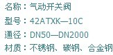 氣(qi)動開關(guān)閥